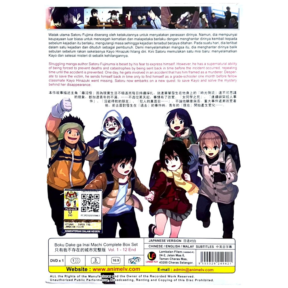 Erased Boku Dake Ga Inai Machi Series