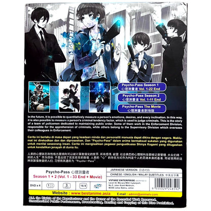 Psycho Pass Seasons 1 & 2
