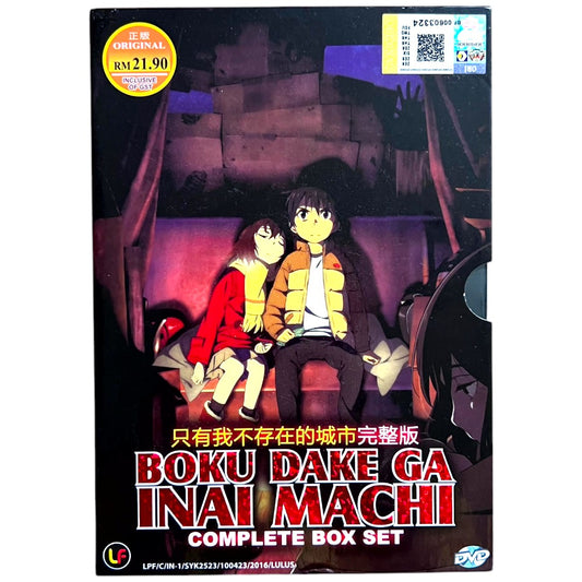 Erased Boku Dake Ga Inai Machi Series